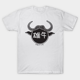 Year of the ox (1985) T-Shirt